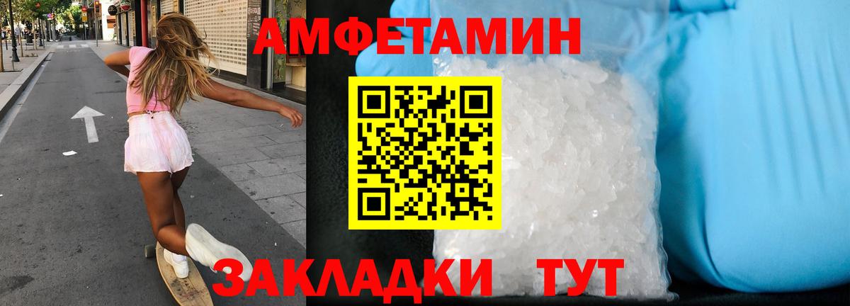 АМФ 98% Вольск
