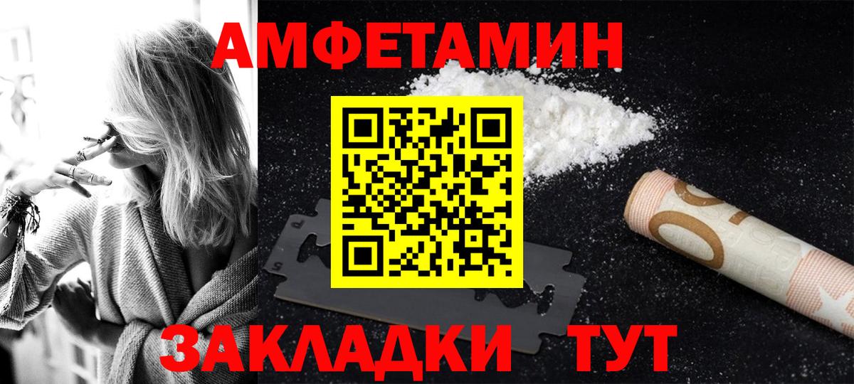 Amphetamine  АМФЕТАМИН 98%  Вход с VPN  Вольск 