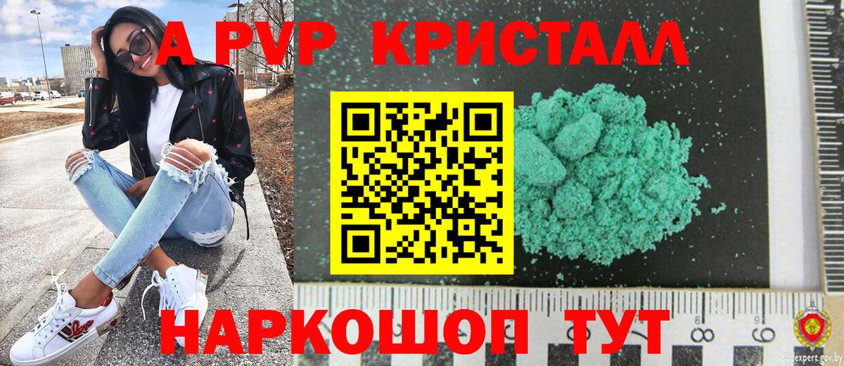 Alpha-PVP СК Вольск
