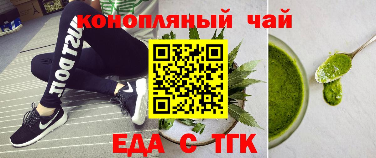 Cannafood конопля Вольск