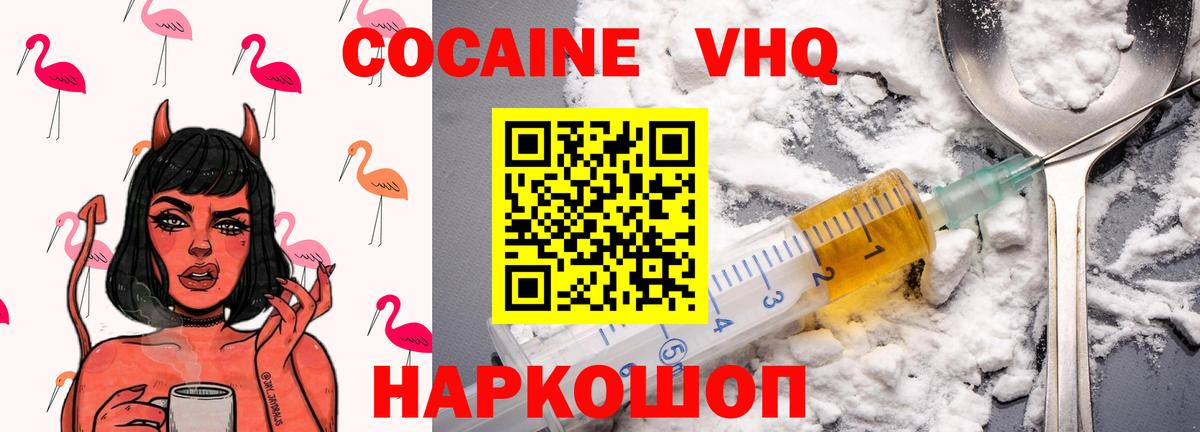 COCAIN Колумбийский Вольск