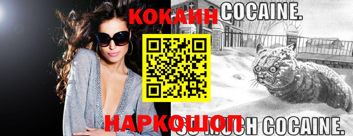 Вольск  COCAIN Колумбийский  Вход с VPN  Кокаин  КОКАИН Columbia 
