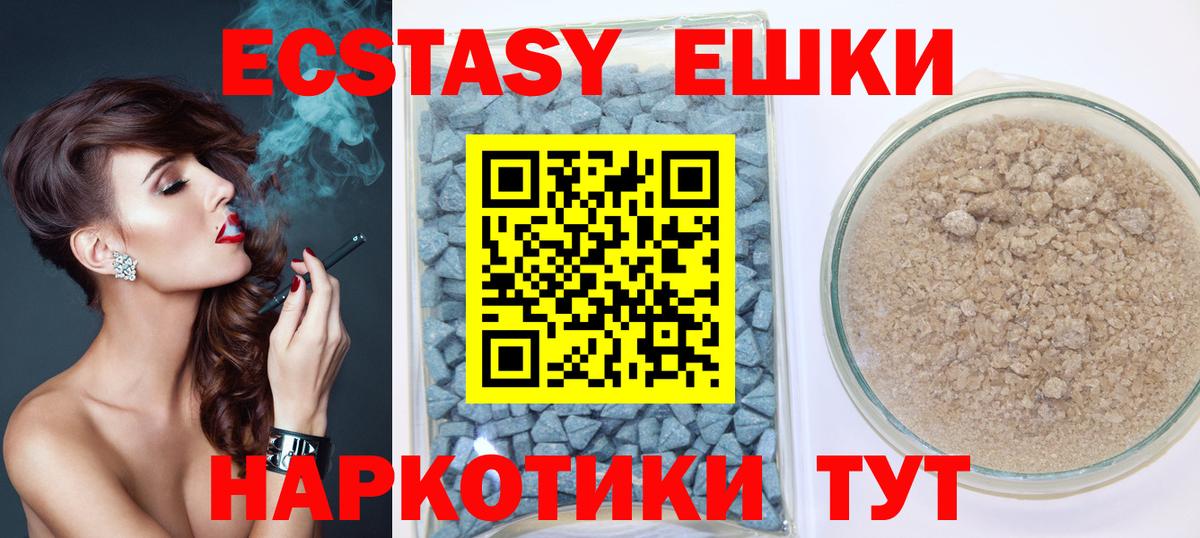 Экстази  Ecstasy Punisher  Вход с VPN  Вольск  Экстази XTC 