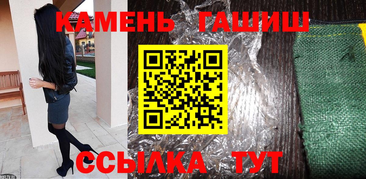 ГАШ хэш Вольск