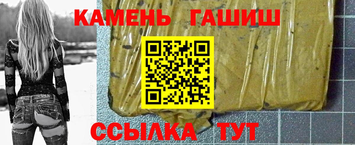 ГАШИШ 40% ТГК  Гашиш индика сатива  Вход с VPN  Вольск 