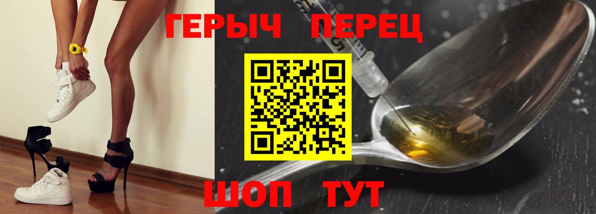 Вольск  ГЕРОИН белый  ГЕРОИН  Вход с VPN 