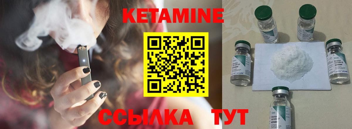 Кетамин VHQ    ТОР  Вольск  Вход с VPN 
