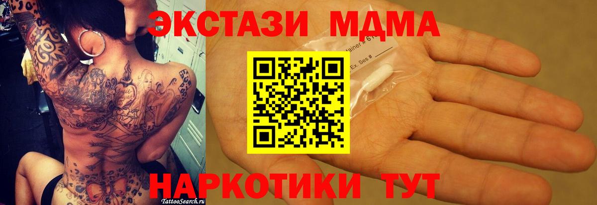 MDMA  Вход с VPN  Вольск  МДМА crystal 