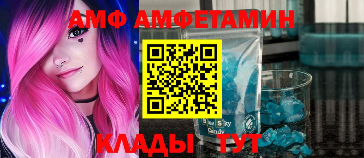 Метамфетамин мет Вольск