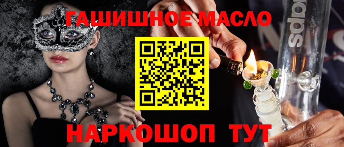 ТГК вейп  Вход с VPN  ТГК вейп  купить закладку  Вольск 