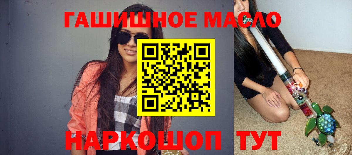ТГК гашишное масло Вольск